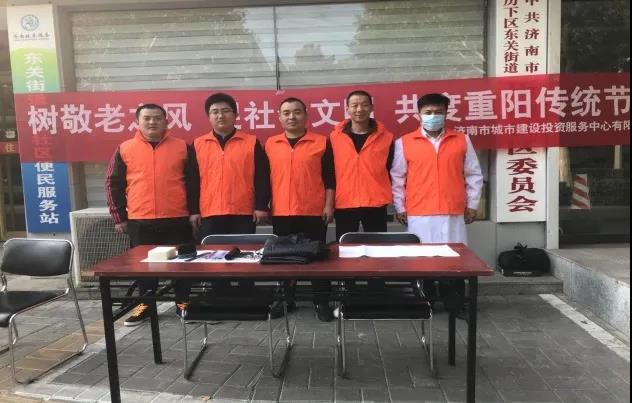 重陽(yáng)公益行 助老見溫情丨城投服務(wù)中心開展公益志愿者服務(wù)活動(dòng)